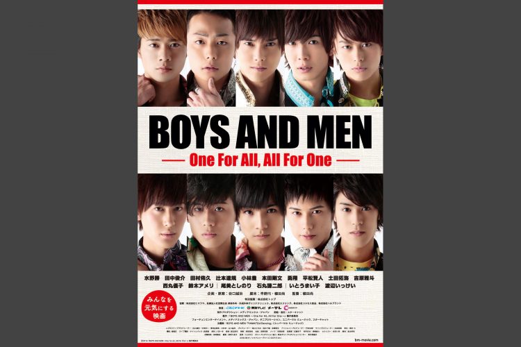 BOYS AND MEN〜One for all,All for one〜